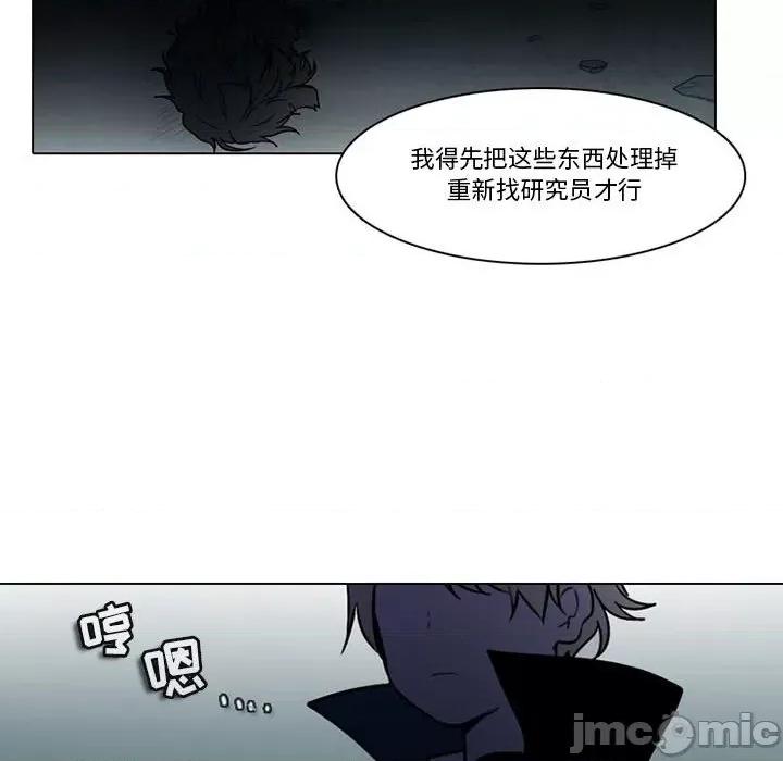 反派和他的小跟班 反派和他的小跟班-第 123 话 第65页