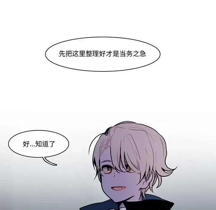 反派和他的小跟班 反派和他的小跟班-第 123 话 第68页
