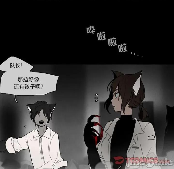 反派和他的小跟班 反派和他的小跟班-第 124 话 第10页