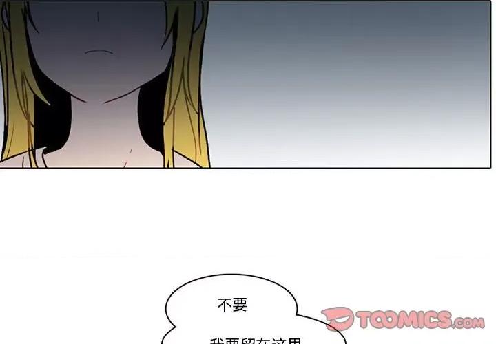 反派和他的小跟班 反派和他的小跟班-第 125 话 第4页