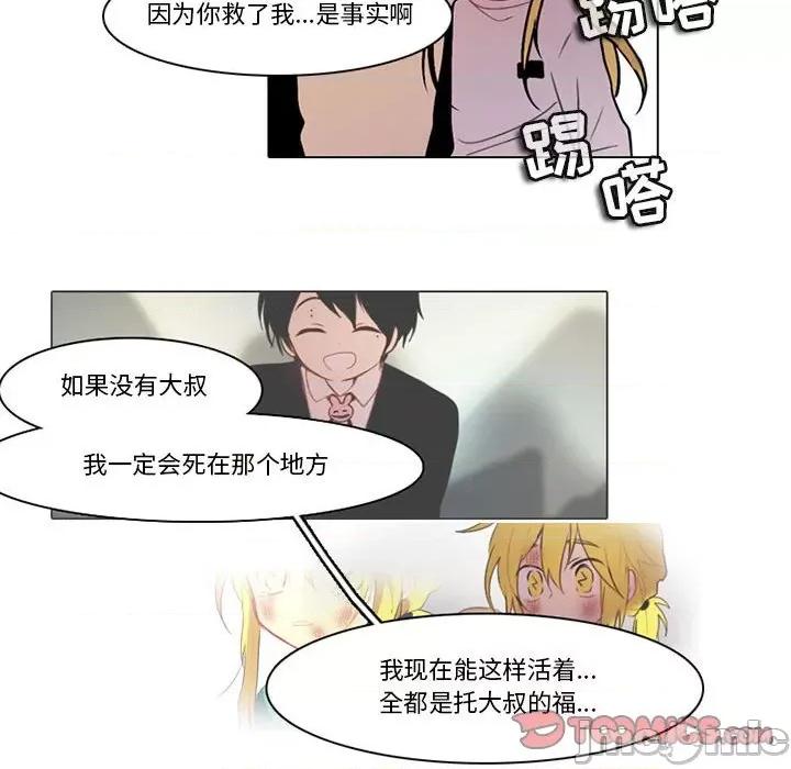 反派和他的小跟班 反派和他的小跟班-第 125 话 第10页
