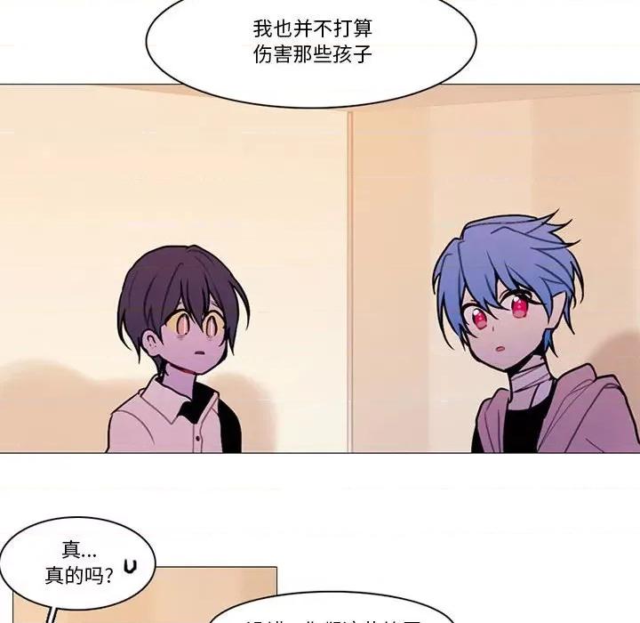 反派和他的小跟班 反派和他的小跟班-第 125 话 第32页