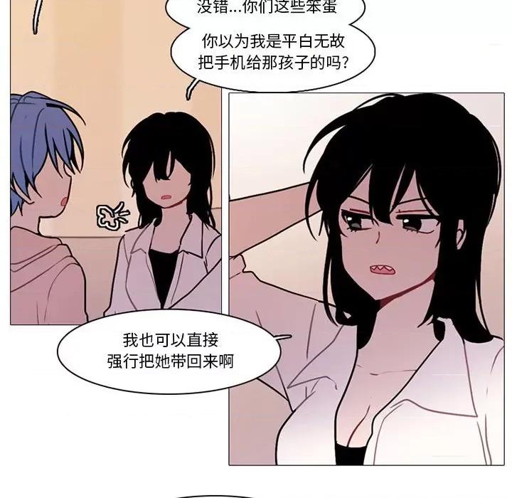 反派和他的小跟班 反派和他的小跟班-第 125 话 第33页