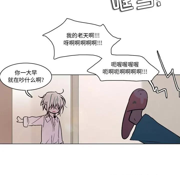 反派和他的小跟班 反派和他的小跟班-第 125 话 第41页