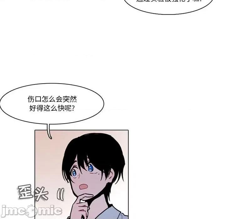 反派和他的小跟班 反派和他的小跟班-第 125 话 第45页