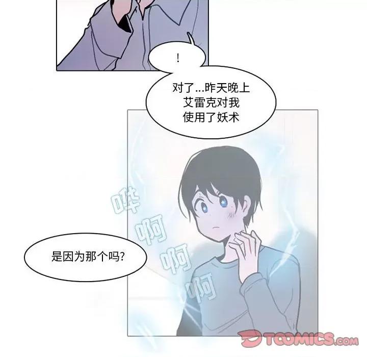 反派和他的小跟班 反派和他的小跟班-第 125 话 第46页