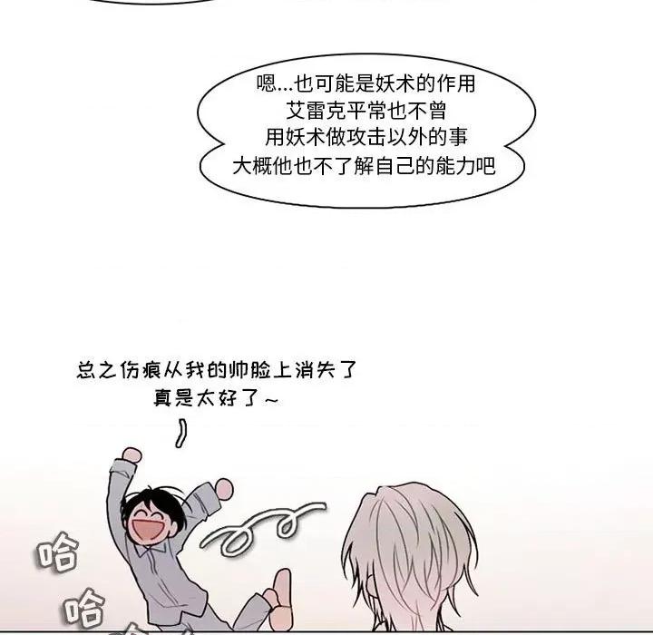 反派和他的小跟班 反派和他的小跟班-第 125 话 第48页
