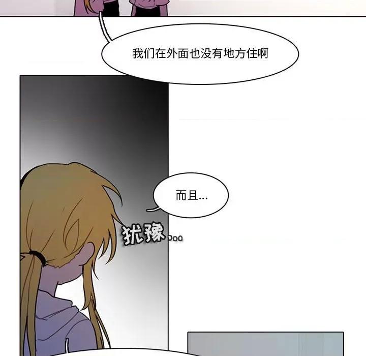 反派和他的小跟班 反派和他的小跟班-第 126 话 第32页