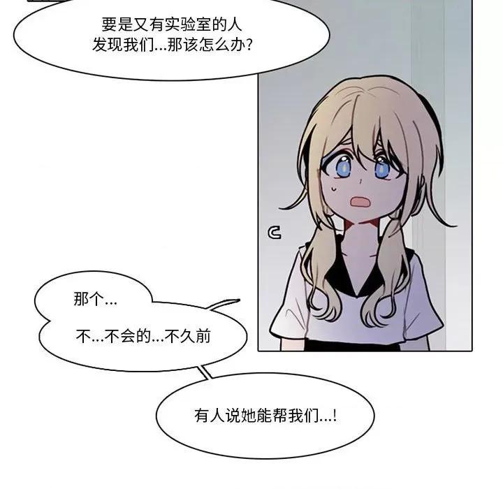 反派和他的小跟班 反派和他的小跟班-第 126 话 第33页