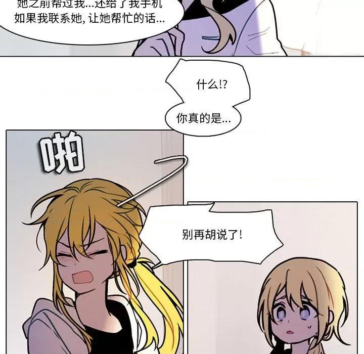 反派和他的小跟班 反派和他的小跟班-第 126 话 第36页