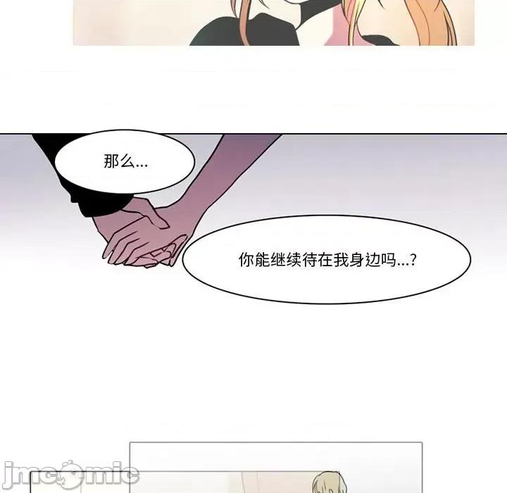 反派和他的小跟班 反派和他的小跟班-第 126 话 第45页