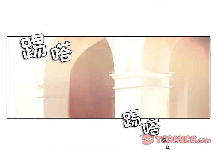 反派和他的小跟班 反派和他的小跟班-第 127 话 第1页