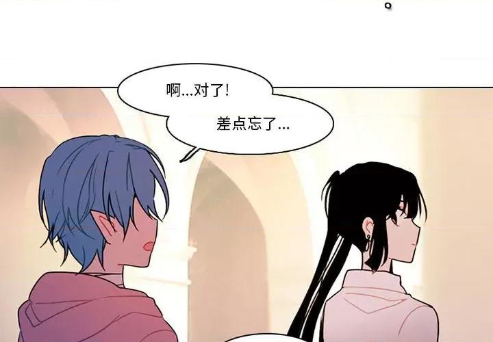 反派和他的小跟班 反派和他的小跟班-第 127 话 第2页