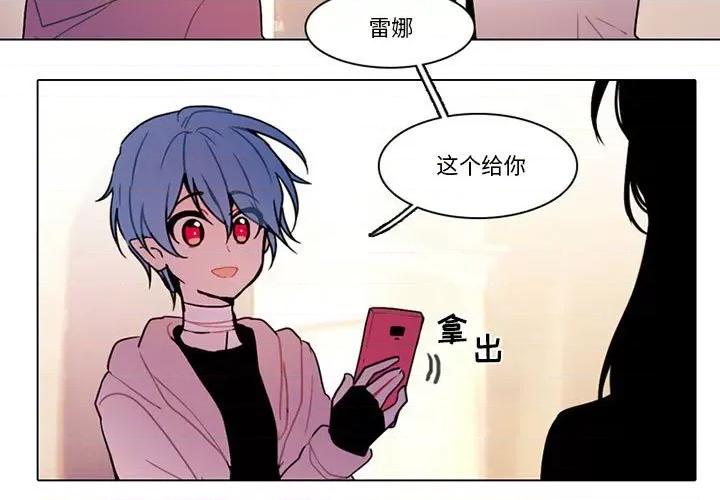 反派和他的小跟班 反派和他的小跟班-第 127 话 第3页