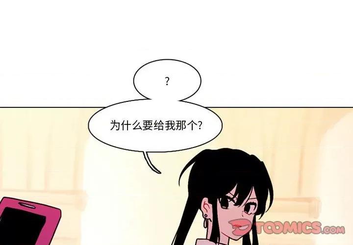 反派和他的小跟班 反派和他的小跟班-第 127 话 第4页