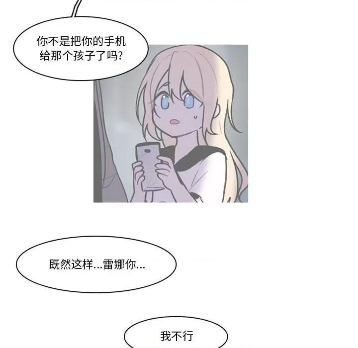 反派和他的小跟班 反派和他的小跟班-第 127 话 第6页