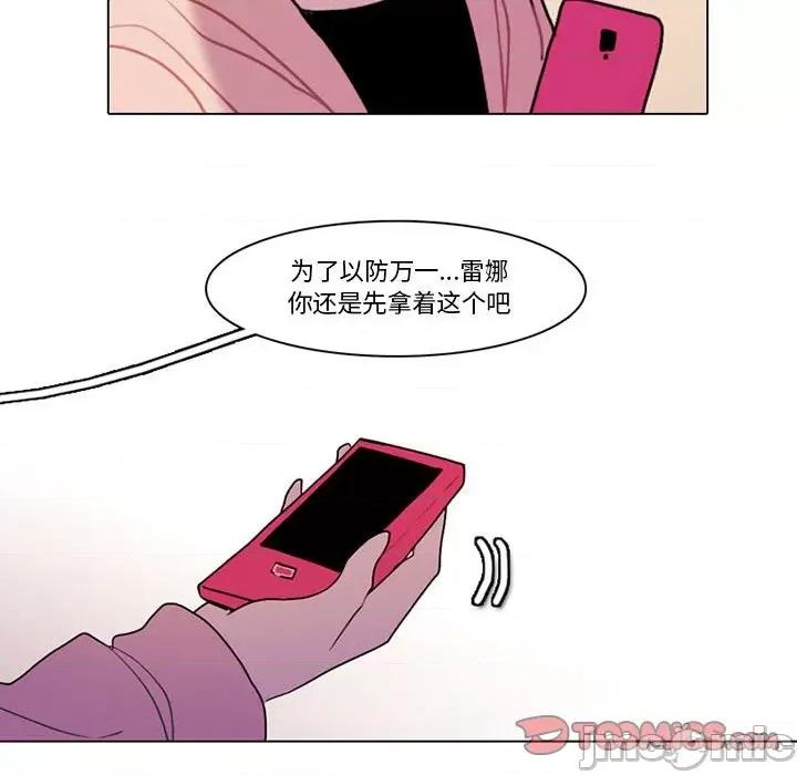 反派和他的小跟班 反派和他的小跟班-第 127 话 第10页
