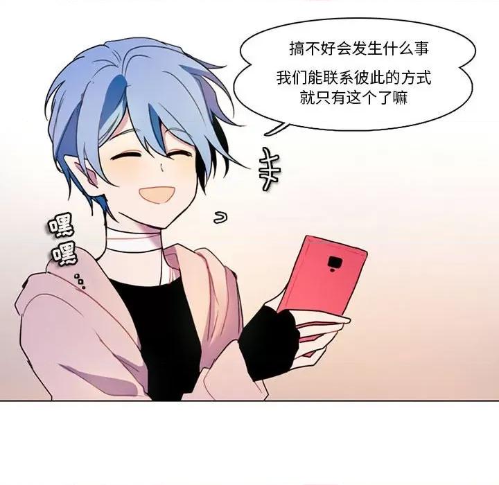 反派和他的小跟班 反派和他的小跟班-第 127 话 第11页