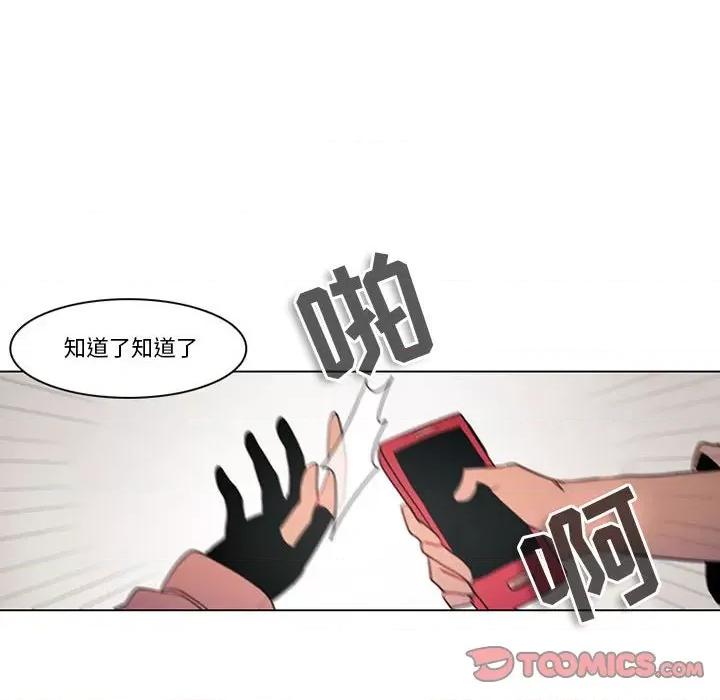 反派和他的小跟班 反派和他的小跟班-第 127 话 第13页