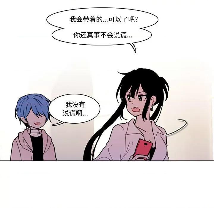 反派和他的小跟班 反派和他的小跟班-第 127 话 第14页