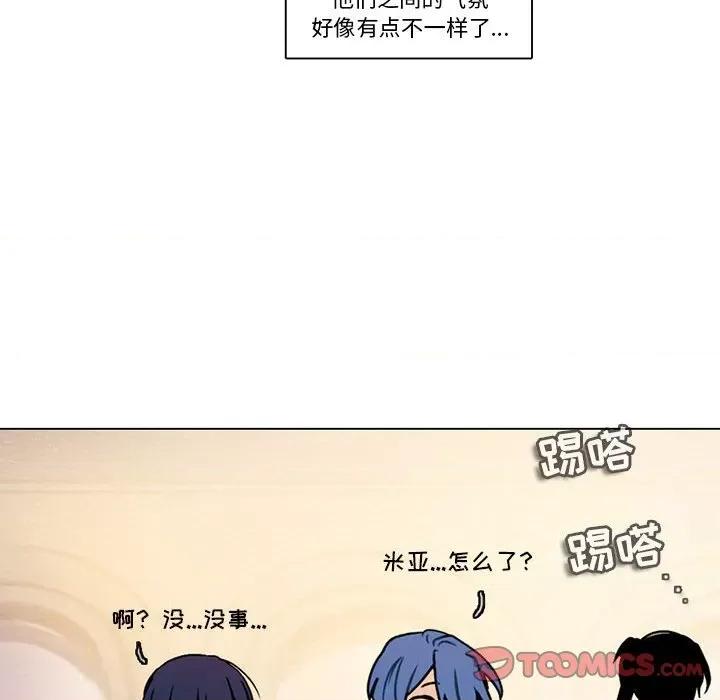 反派和他的小跟班 反派和他的小跟班-第 127 话 第16页