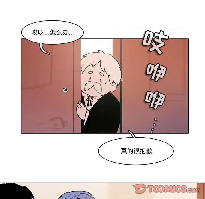 反派和他的小跟班 反派和他的小跟班-第 127 话 第19页