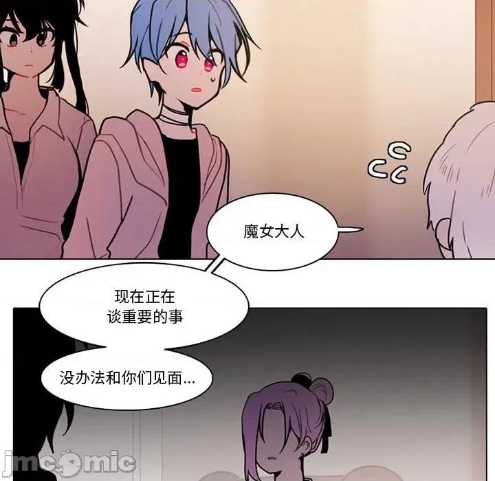 反派和他的小跟班 反派和他的小跟班-第 127 话 第20页