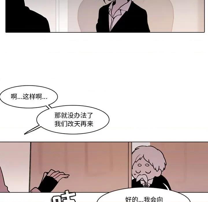 反派和他的小跟班 反派和他的小跟班-第 127 话 第21页