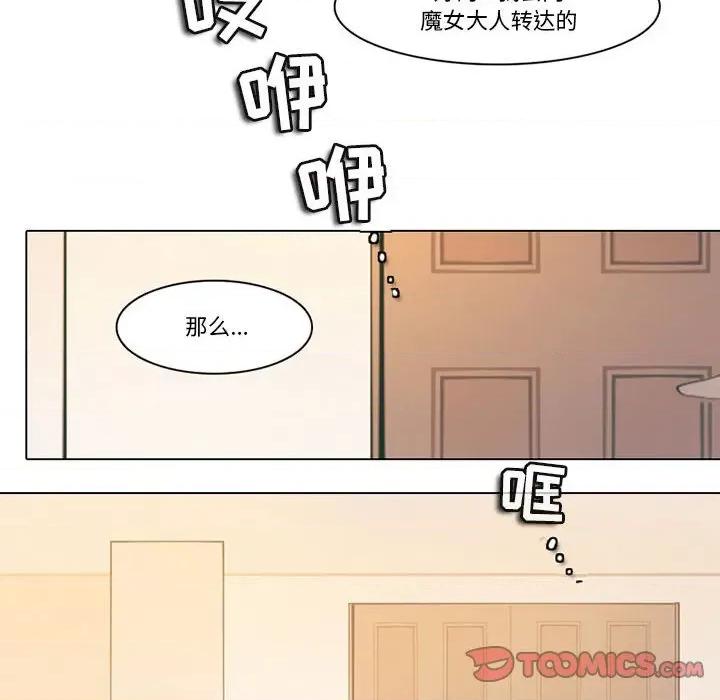 反派和他的小跟班 反派和他的小跟班-第 127 话 第22页