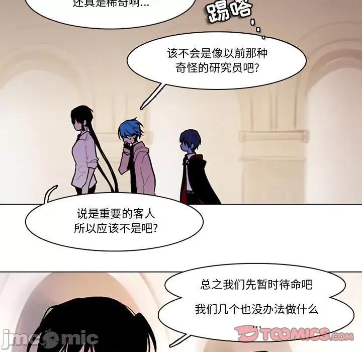 反派和他的小跟班 反派和他的小跟班-第 127 话 第25页