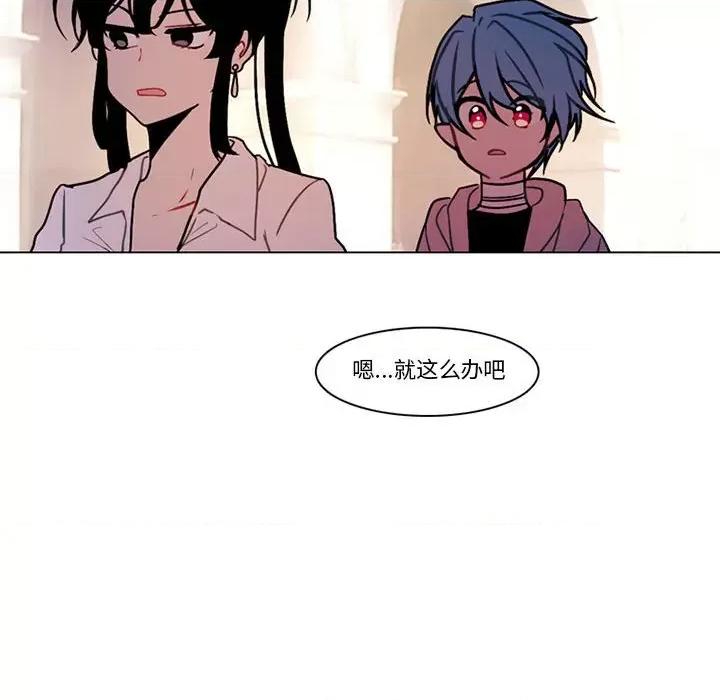 反派和他的小跟班 反派和他的小跟班-第 127 话 第26页