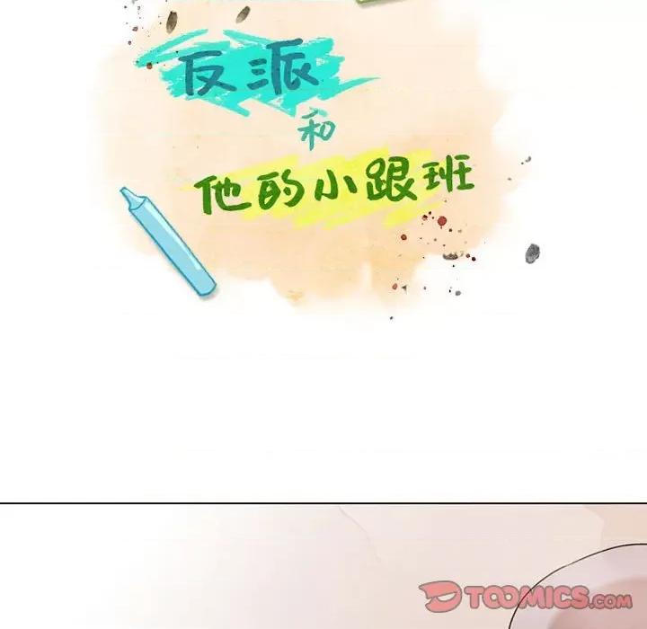 反派和他的小跟班 反派和他的小跟班-第 127 话 第28页