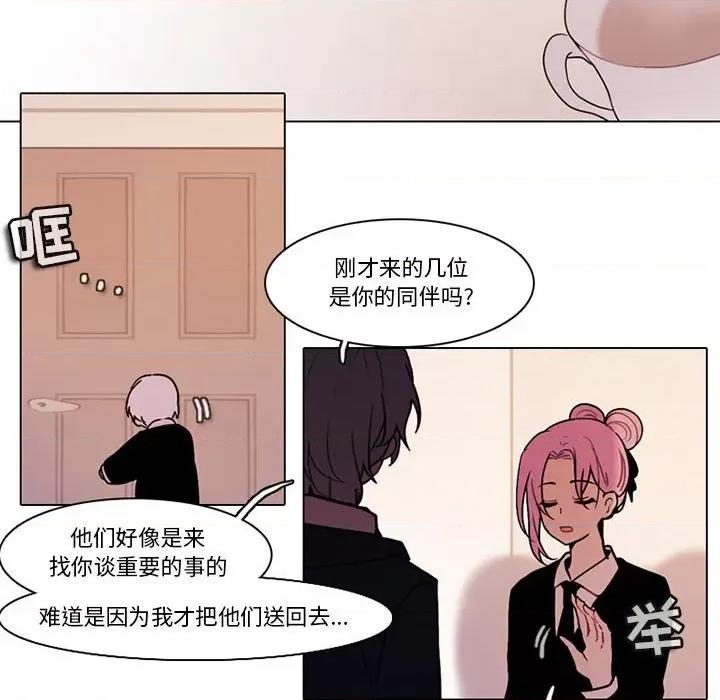 反派和他的小跟班 反派和他的小跟班-第 127 话 第29页
