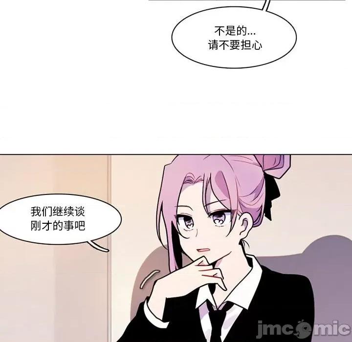 反派和他的小跟班 反派和他的小跟班-第 127 话 第30页