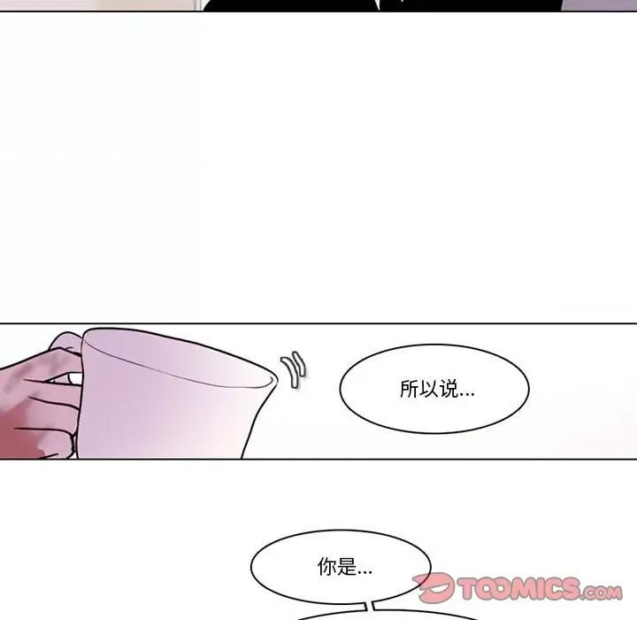 反派和他的小跟班 反派和他的小跟班-第 127 话 第31页