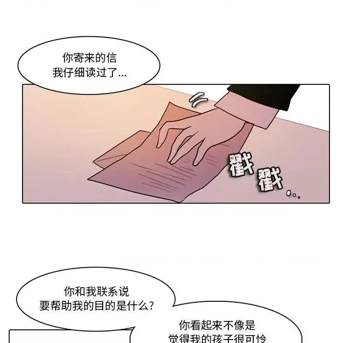 反派和他的小跟班 反派和他的小跟班-第 127 话 第33页