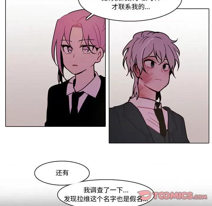 反派和他的小跟班 反派和他的小跟班-第 127 话 第34页