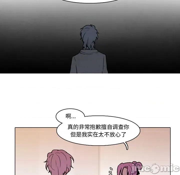 反派和他的小跟班 反派和他的小跟班-第 127 话 第35页