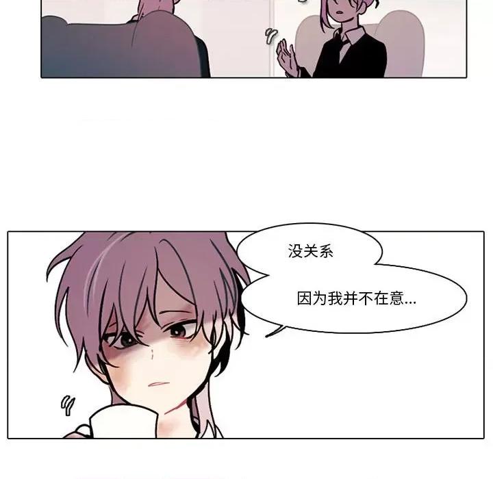 反派和他的小跟班 反派和他的小跟班-第 127 话 第36页