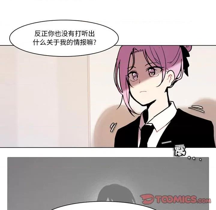 反派和他的小跟班 反派和他的小跟班-第 127 话 第37页