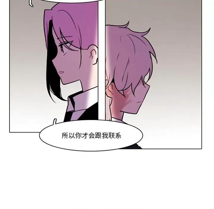 反派和他的小跟班 反派和他的小跟班-第 127 话 第39页