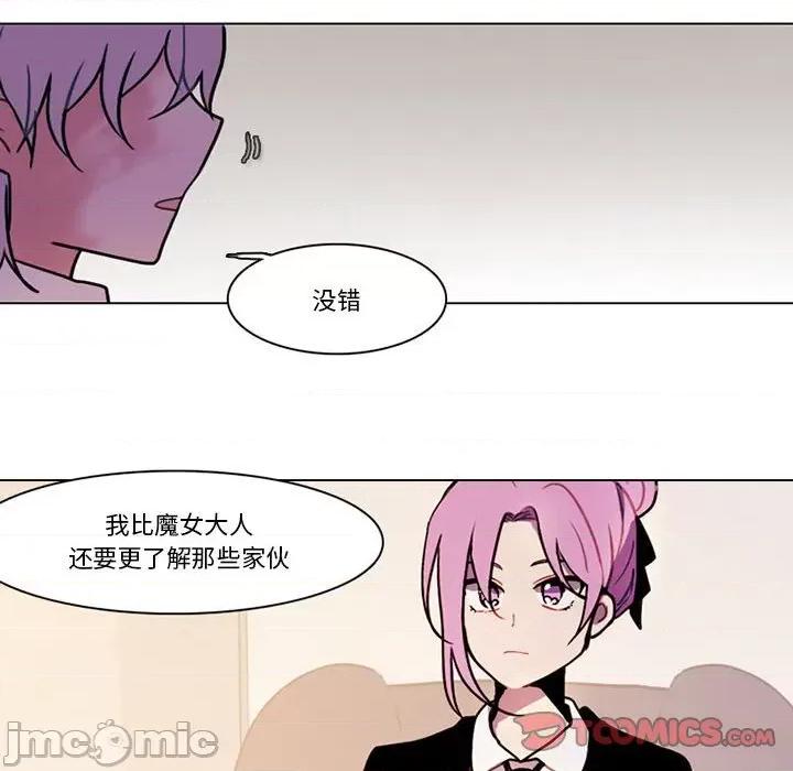 反派和他的小跟班 反派和他的小跟班-第 127 话 第40页