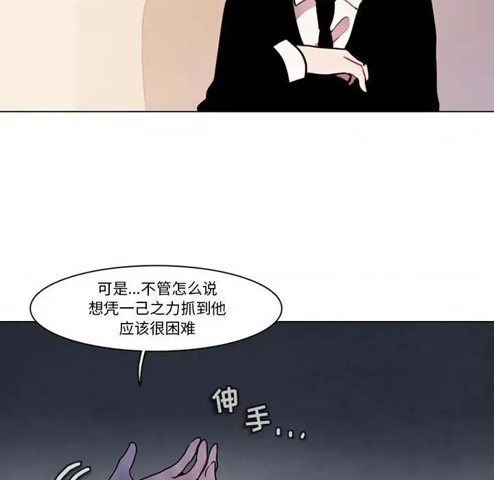 反派和他的小跟班 反派和他的小跟班-第 127 话 第41页