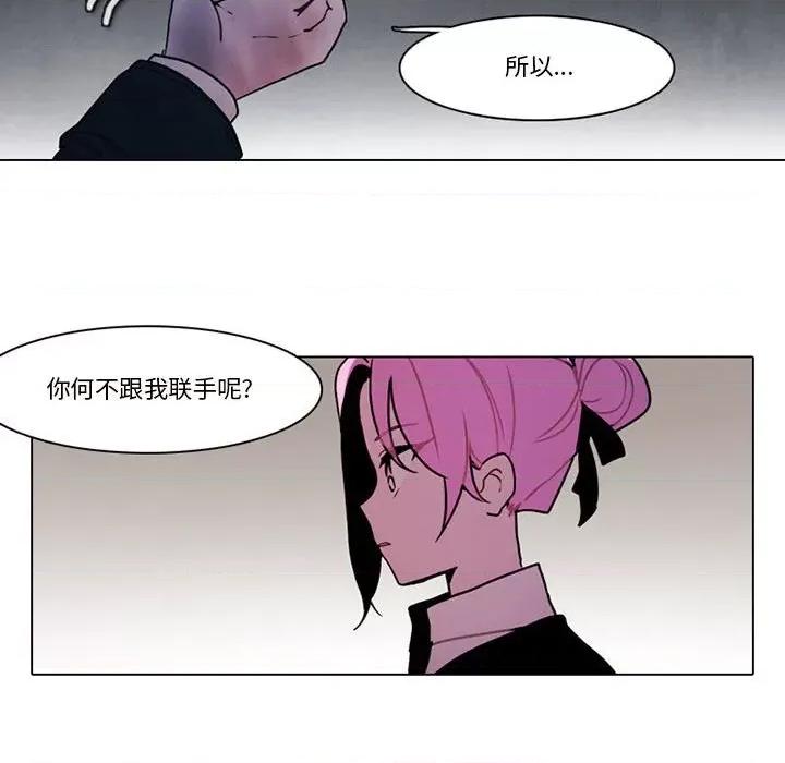 反派和他的小跟班 反派和他的小跟班-第 127 话 第42页