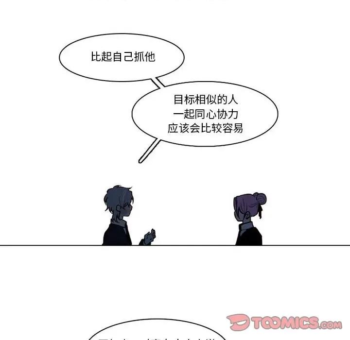 反派和他的小跟班 反派和他的小跟班-第 127 话 第43页