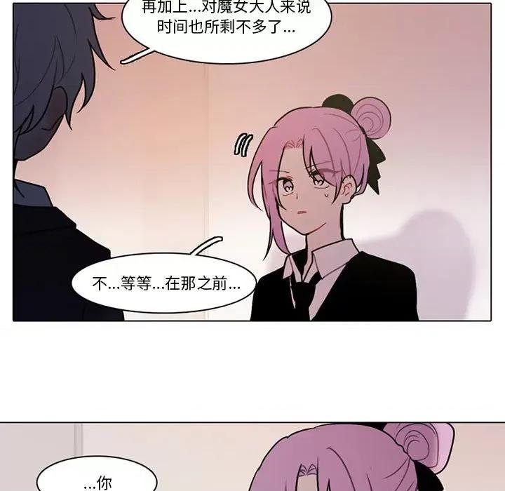 反派和他的小跟班 反派和他的小跟班-第 127 话 第44页