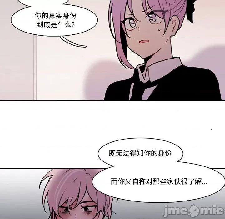 反派和他的小跟班 反派和他的小跟班-第 127 话 第45页