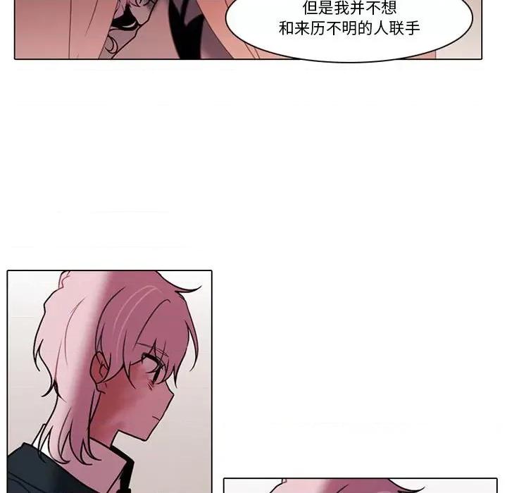 反派和他的小跟班 反派和他的小跟班-第 127 话 第47页