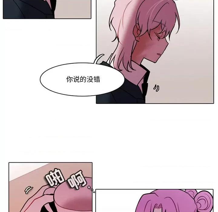 反派和他的小跟班 反派和他的小跟班-第 127 话 第48页