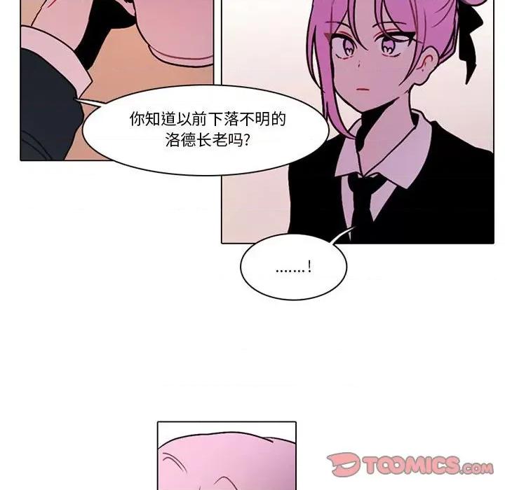 反派和他的小跟班 反派和他的小跟班-第 127 话 第49页